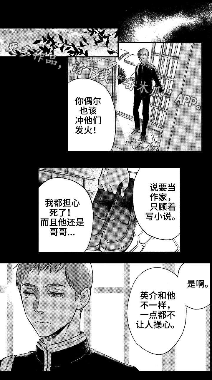第23章：兄弟8