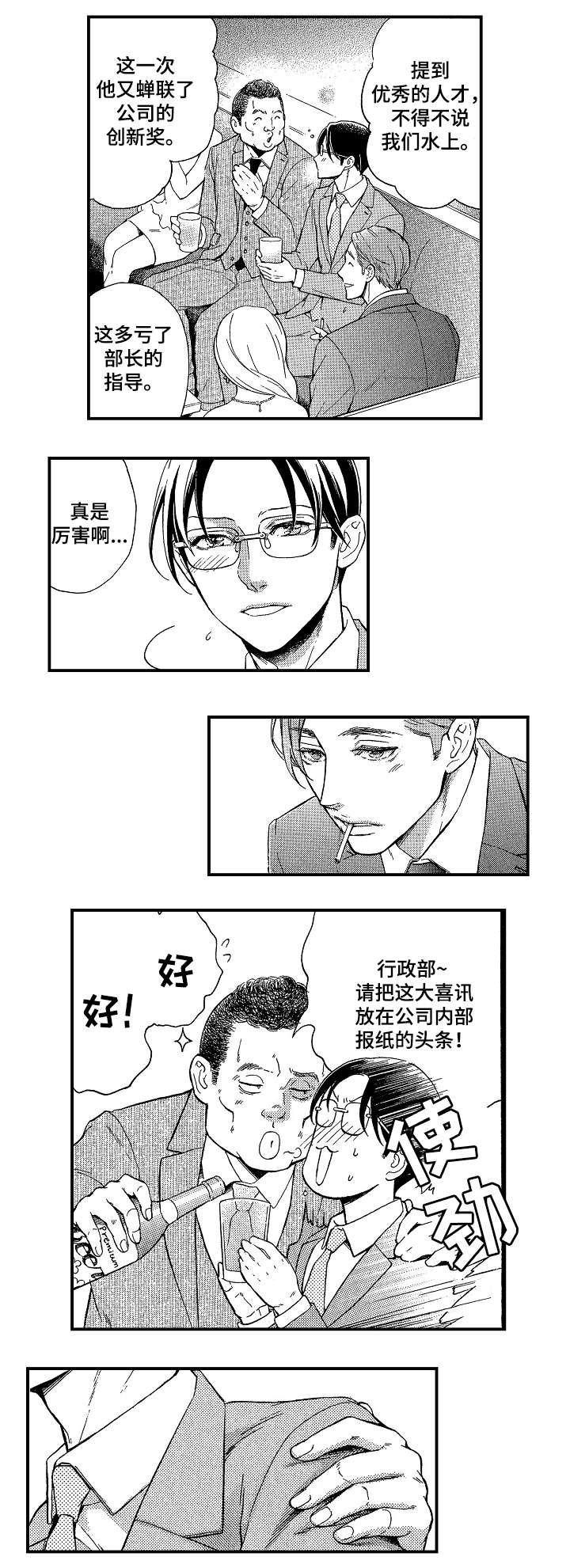 第2章：所有秘密8