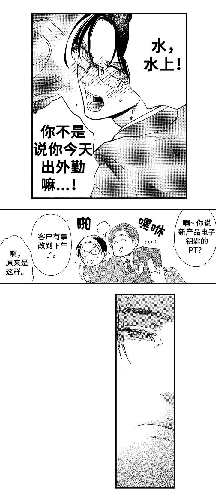 第1章：同事6