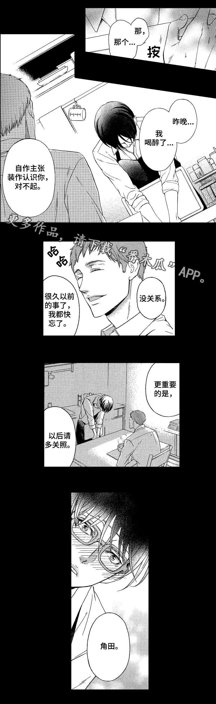 第7章：狂热10