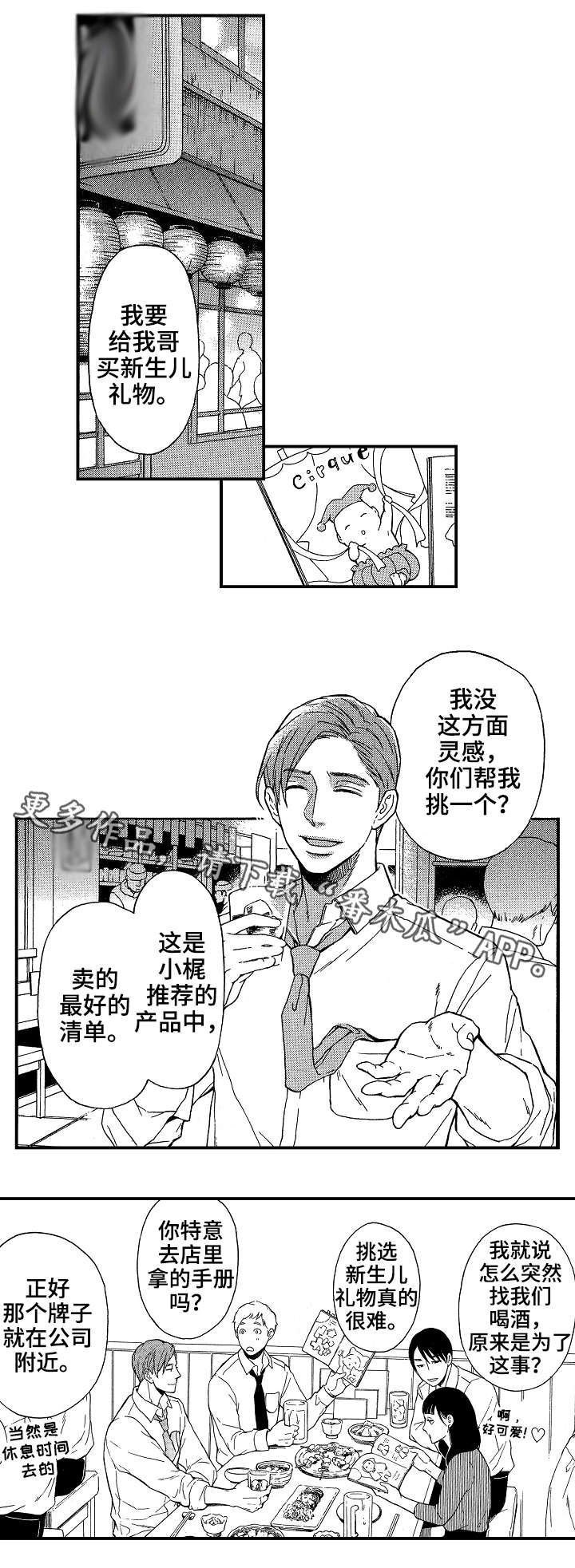 第20章：好人10