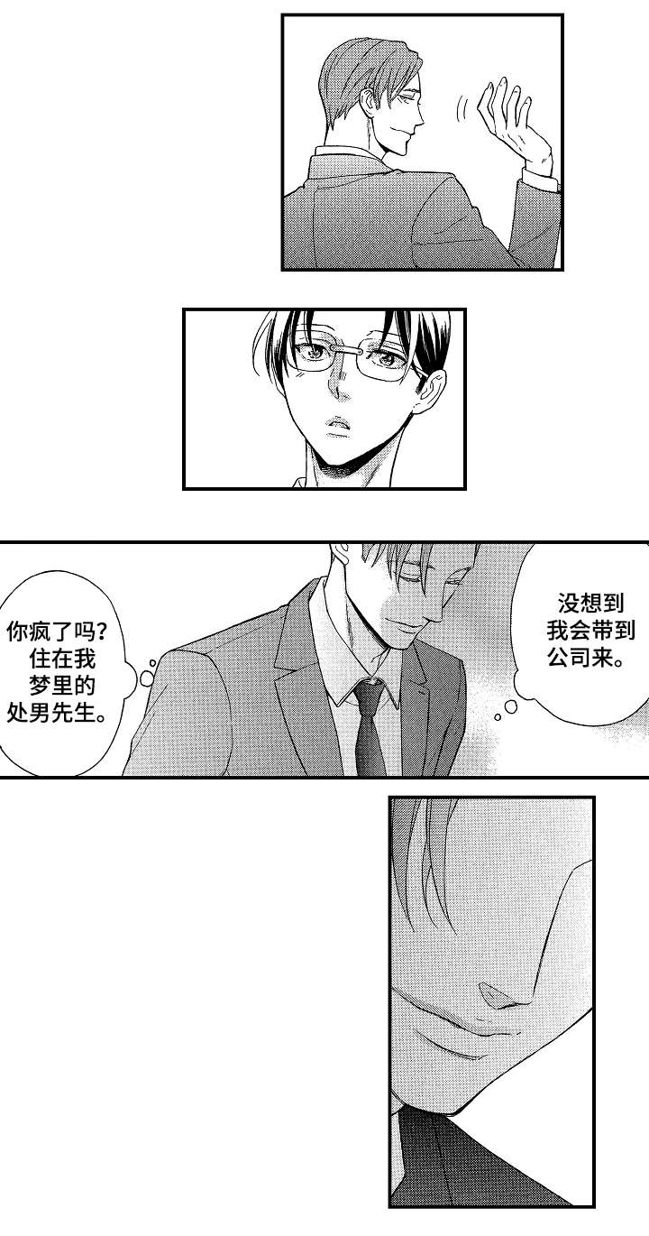 第1章：同事9