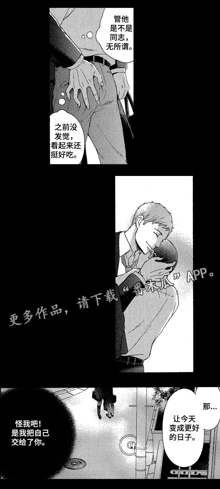 第3章：实现梦想6