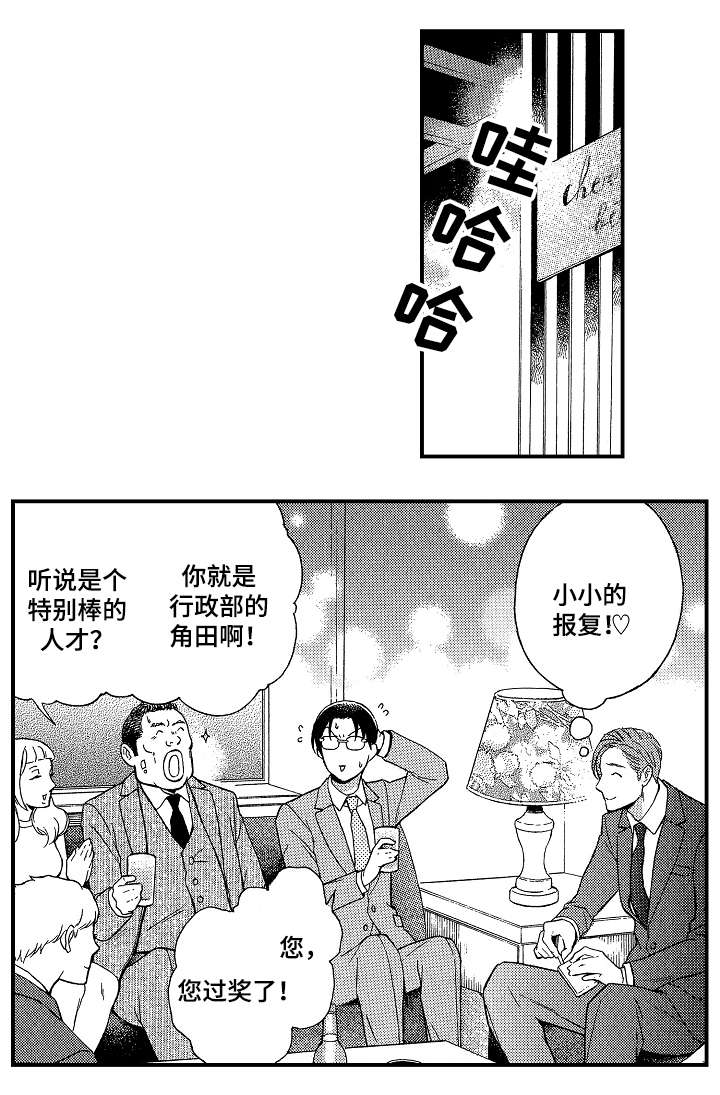 第2章：所有秘密6