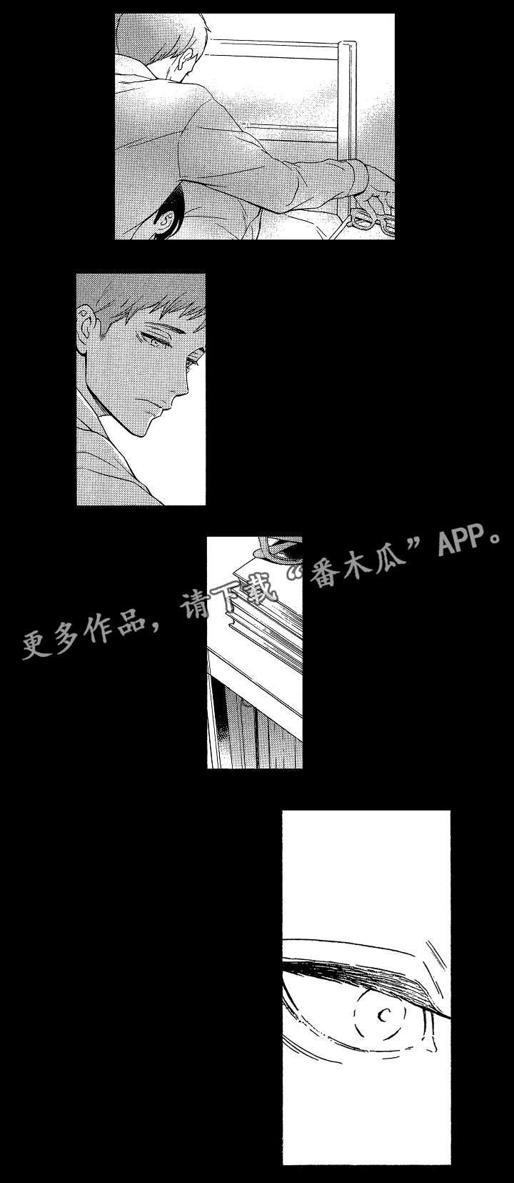 第3章：实现梦想8