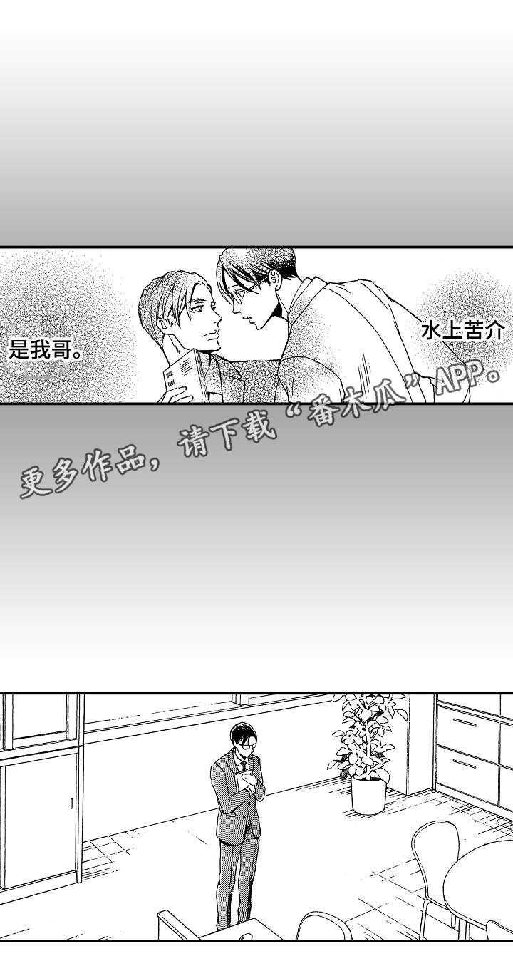 第20章：好人9