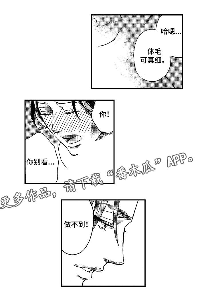 第6章：做不到7