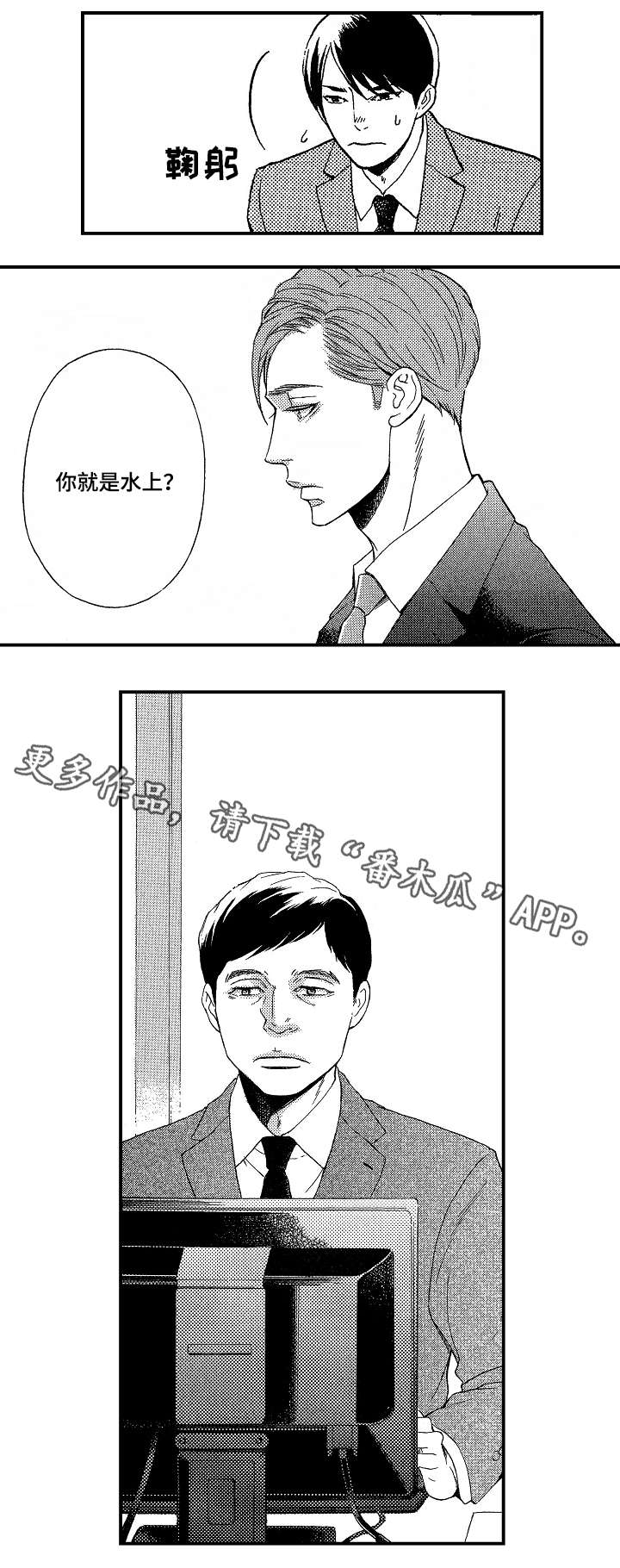 第9章：道歉2