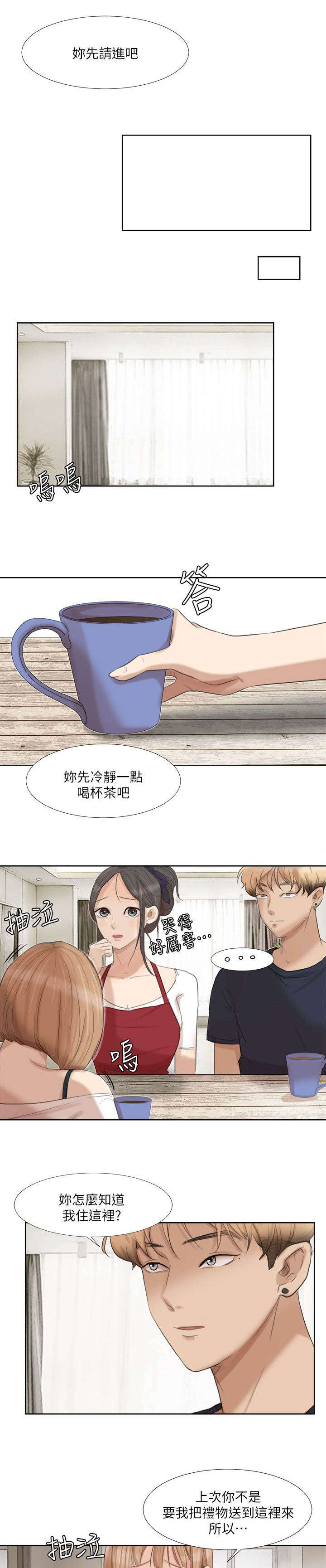 第35章：离婚的姐姐2