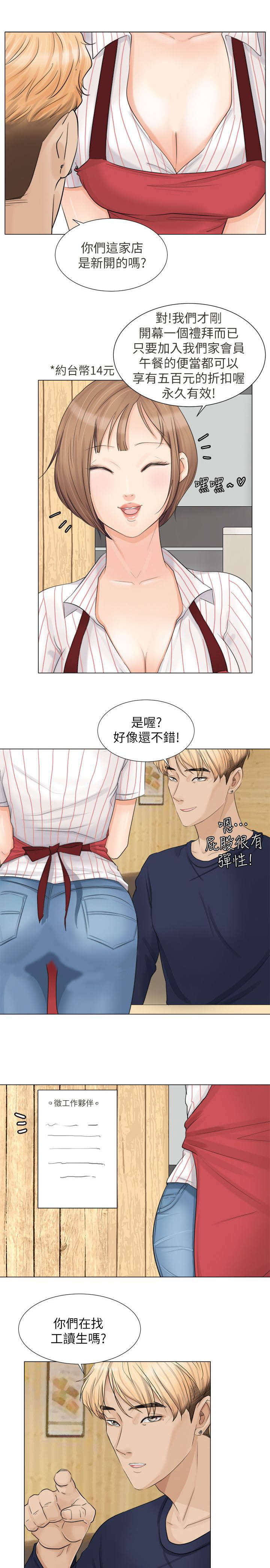 第14章：新工作4