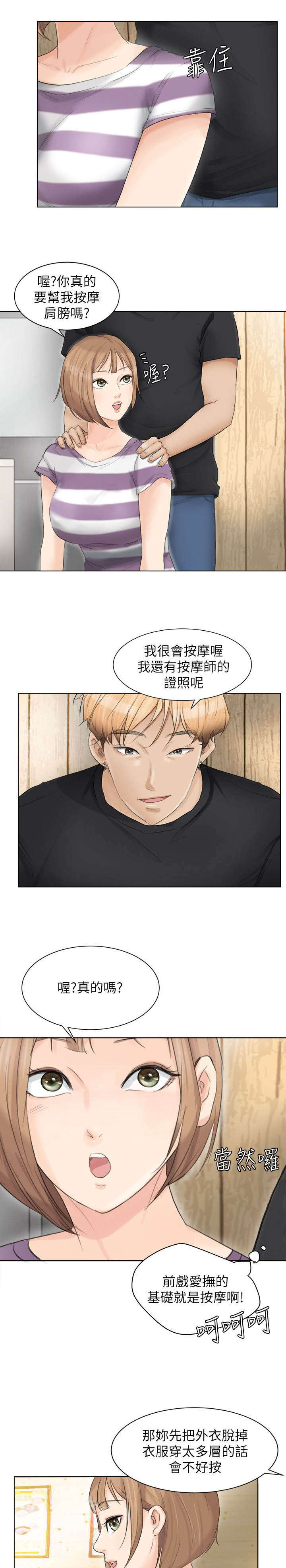 第24章：有你就够了2