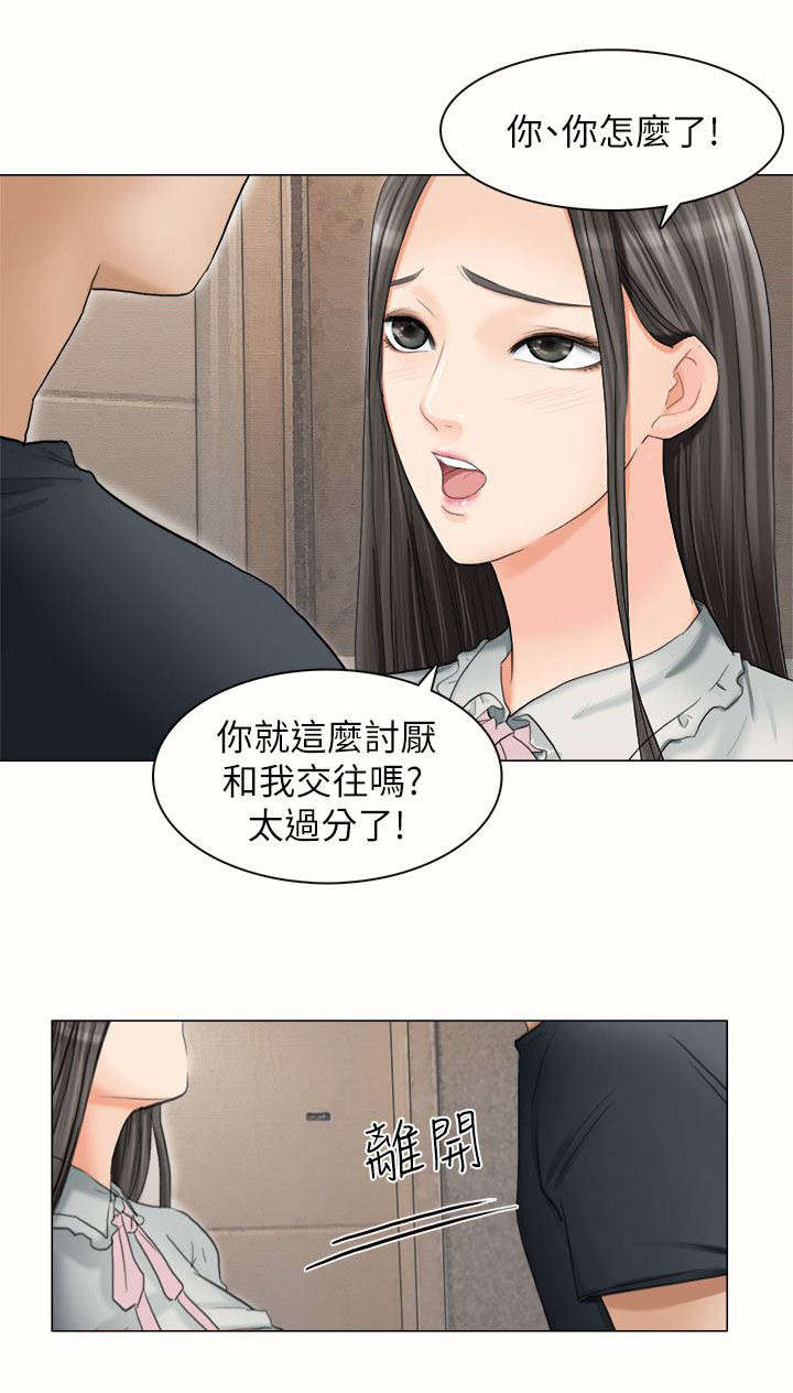 第18章：你看着办0