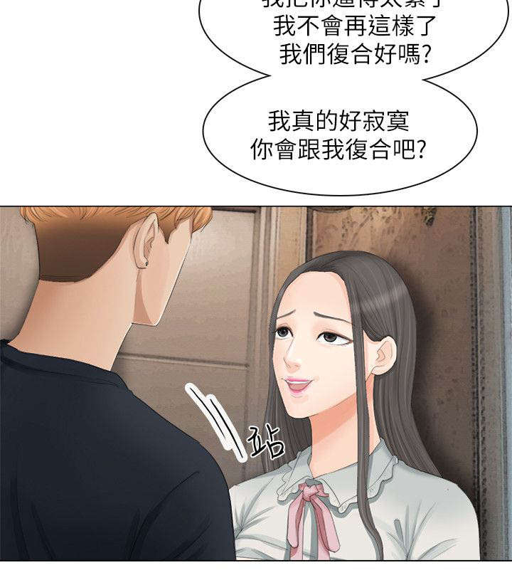 第17章：你可以滚了3