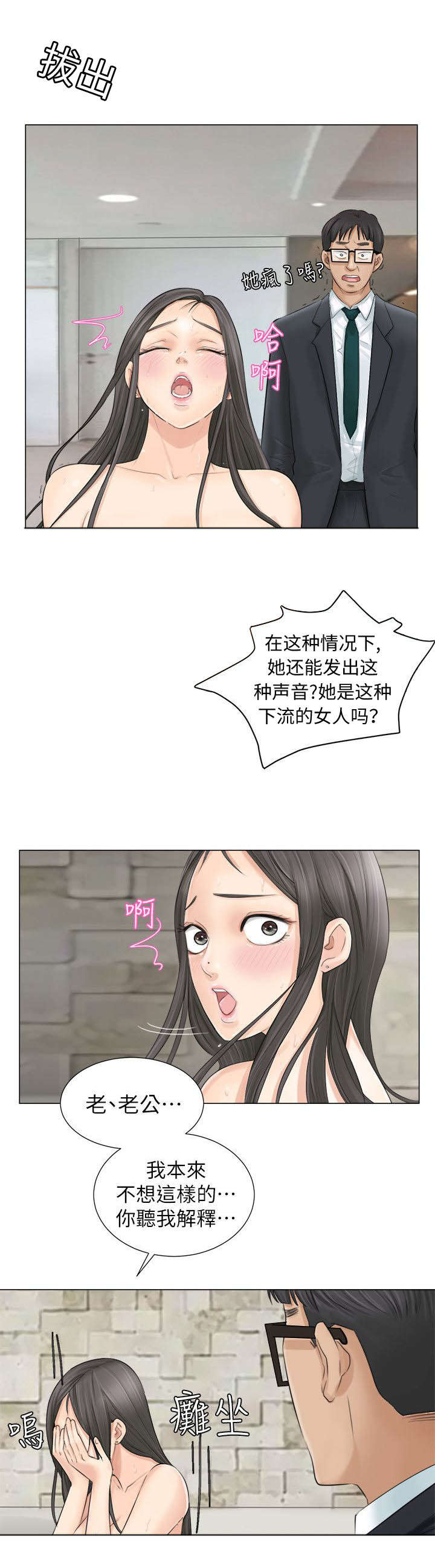 第12章：你别想逃8