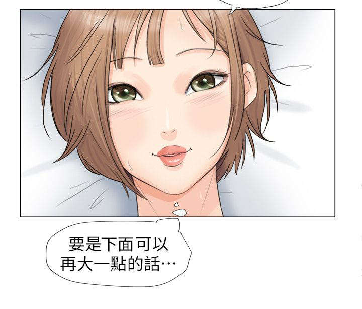 第15章：新鲜感9