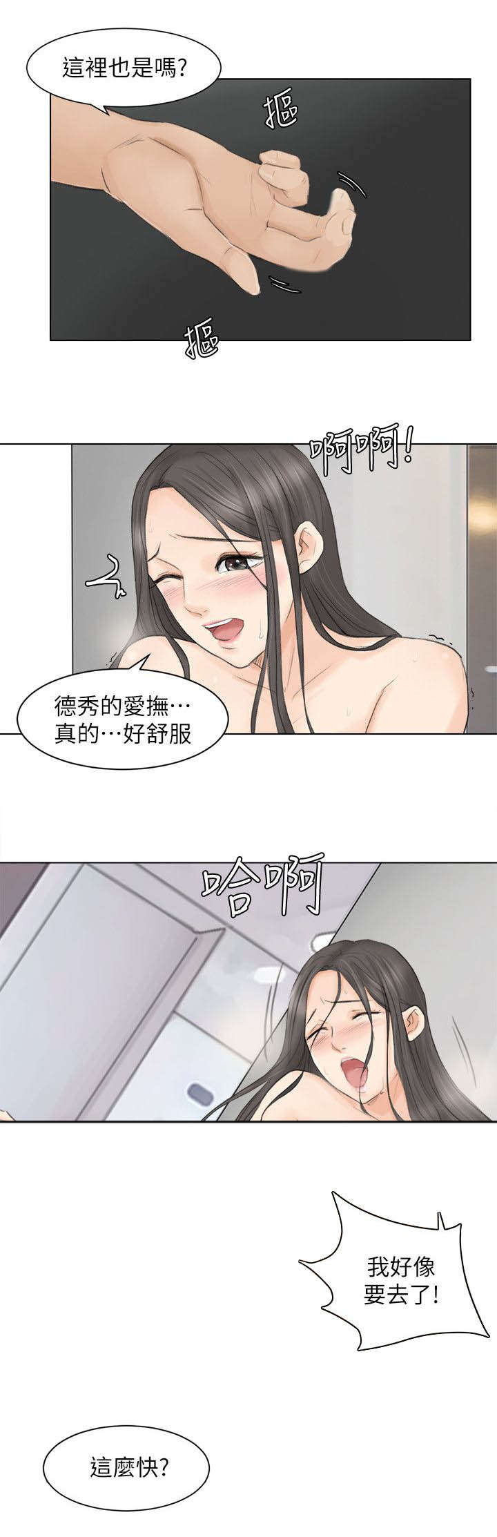 第22章：正式开始咯5