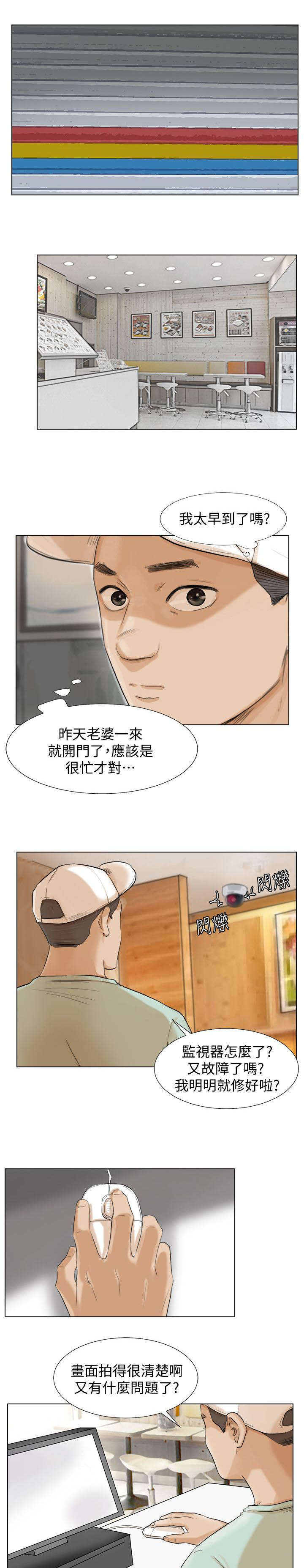 第31章：发现！10