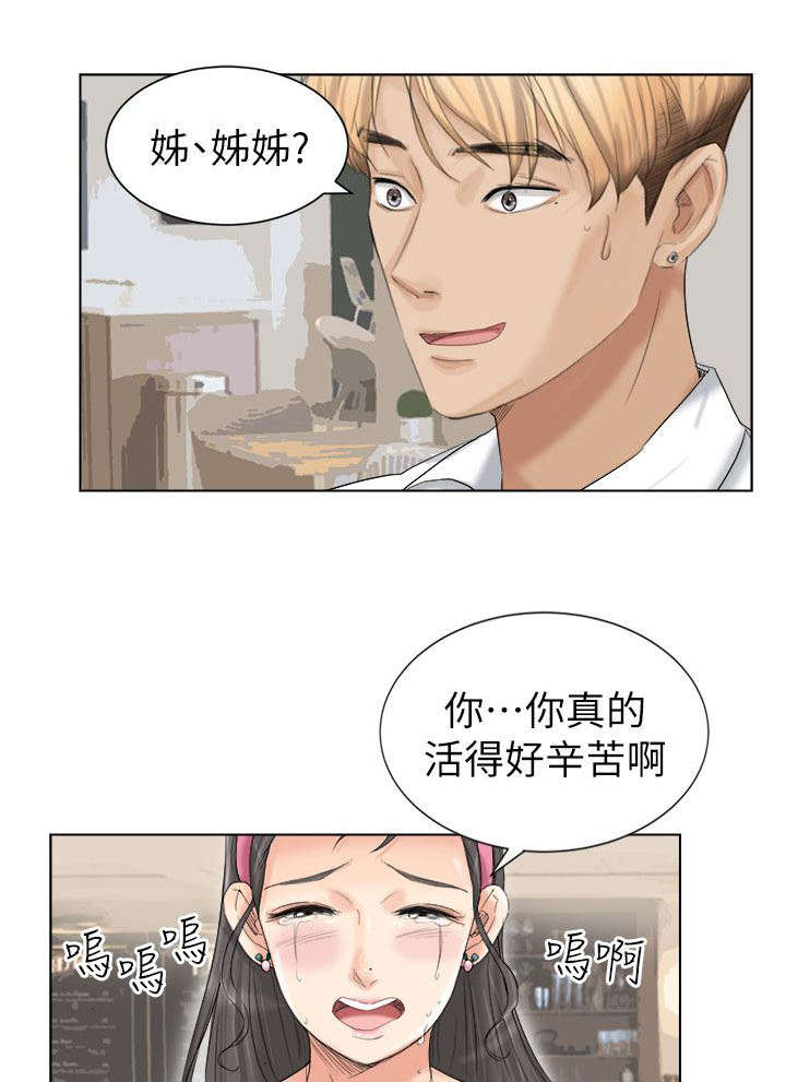 第7章：和你在一起0