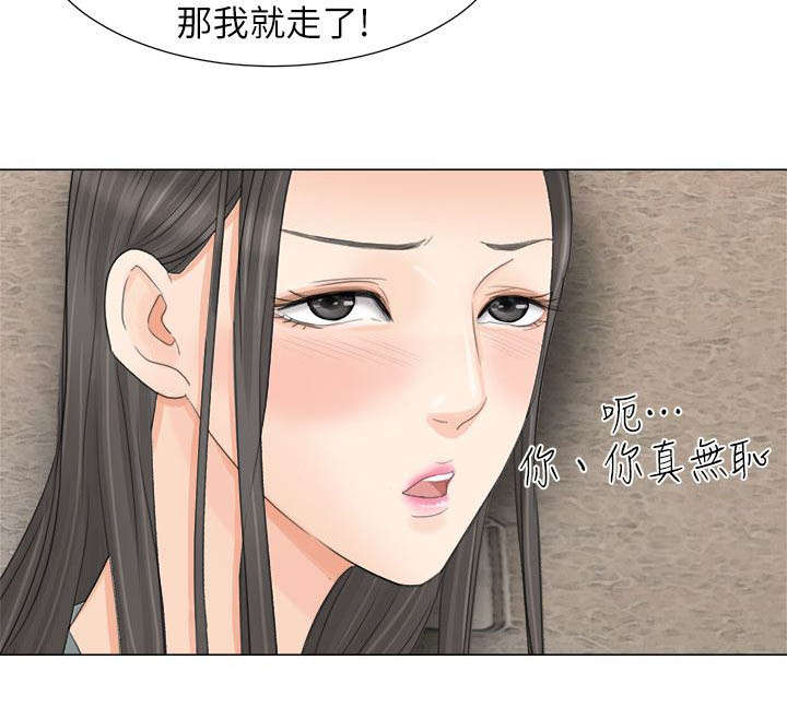 第17章：你可以滚了5