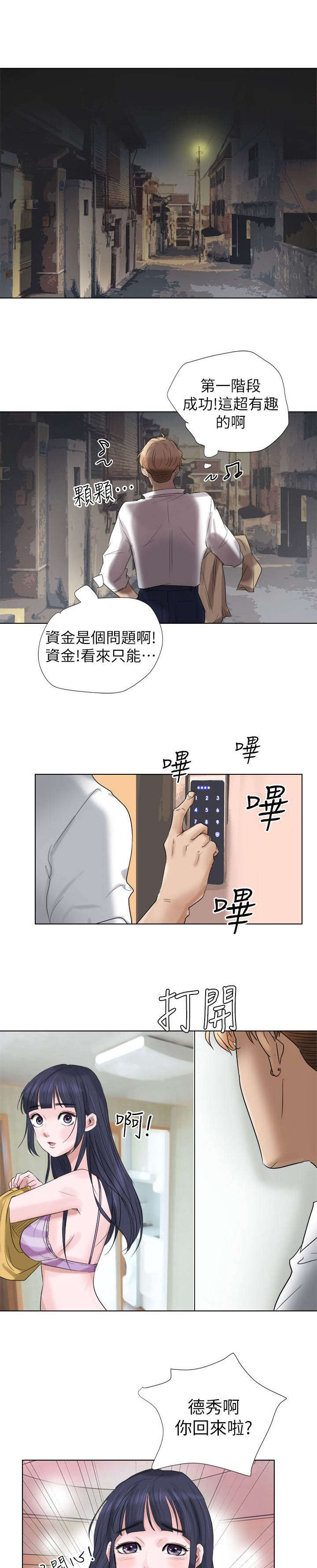 第7章：和你在一起7