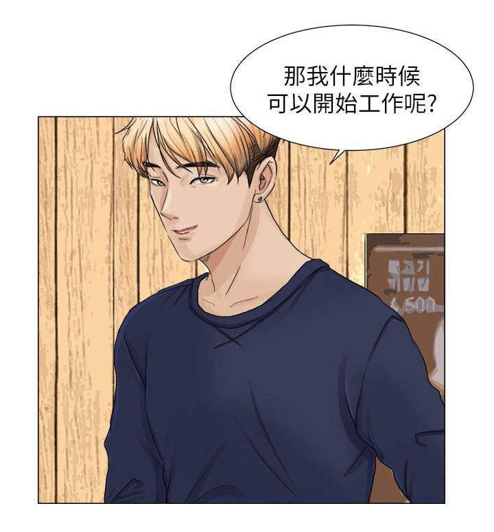 第14章：新工作11