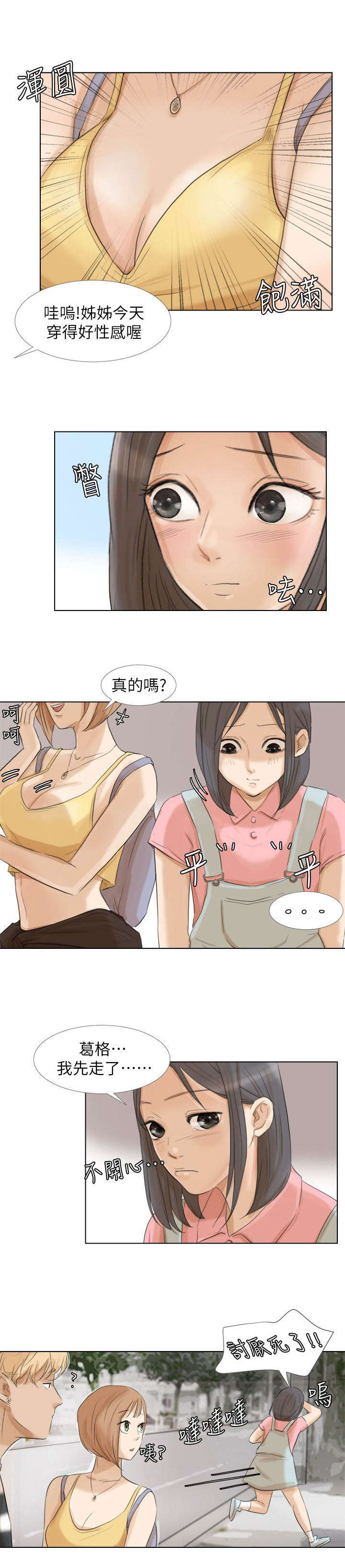 第28章：拒绝2
