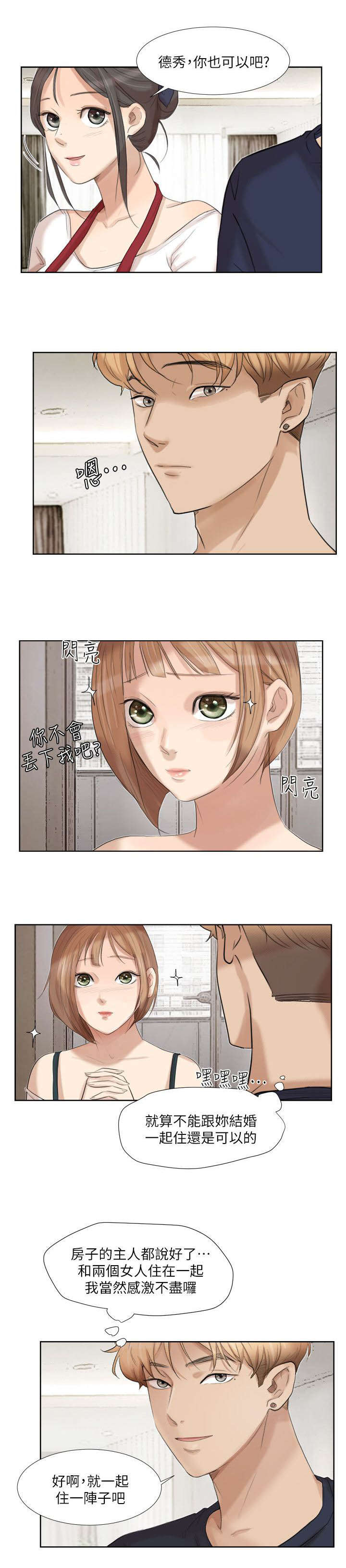 第35章：离婚的姐姐9