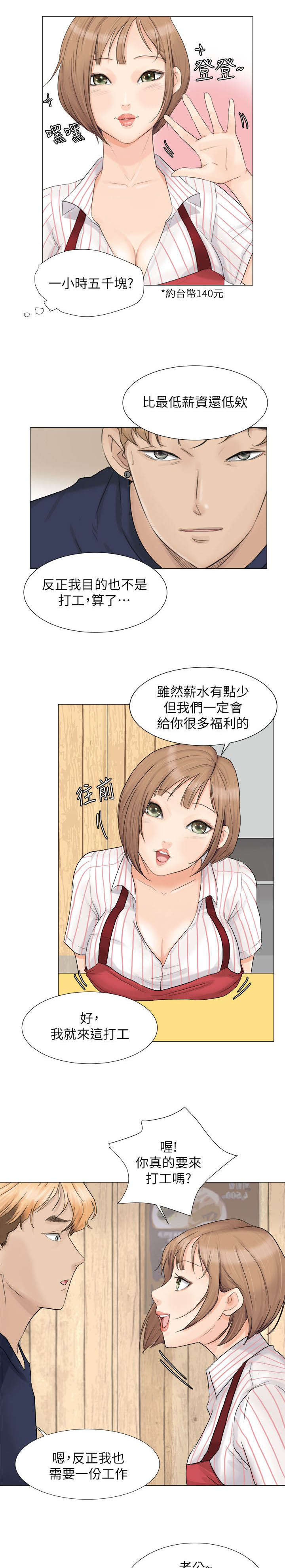 第14章：新工作8