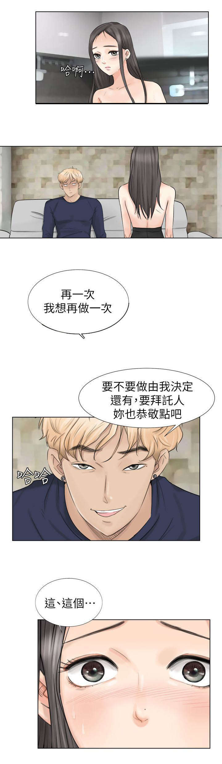 第11章：老公回来了10