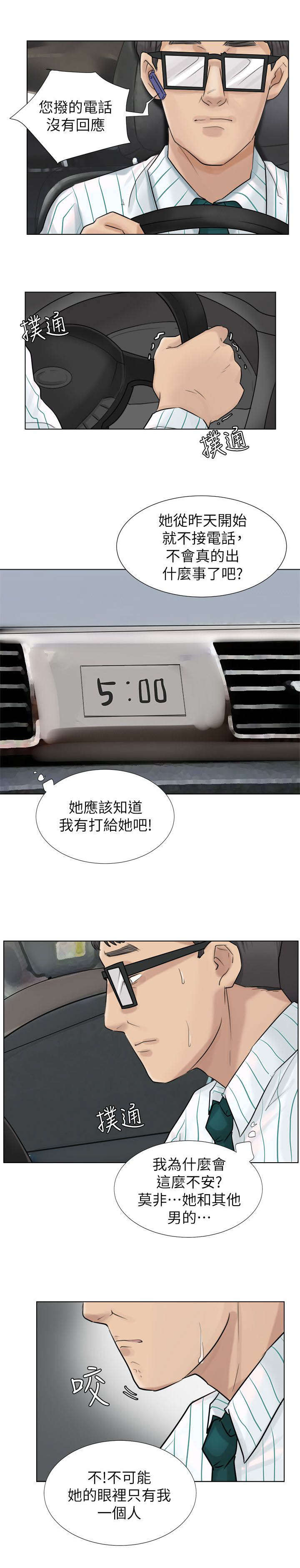 第11章：老公回来了7