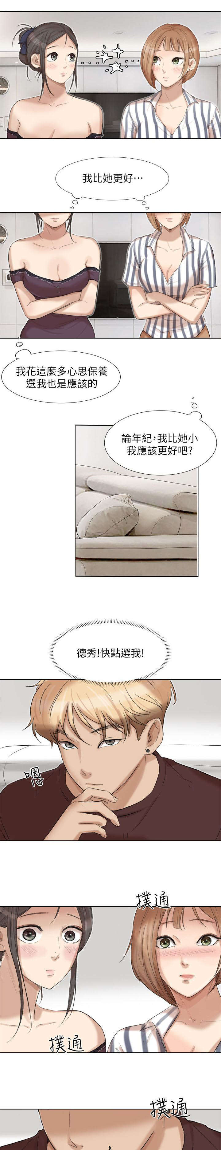 第38章：有想法8