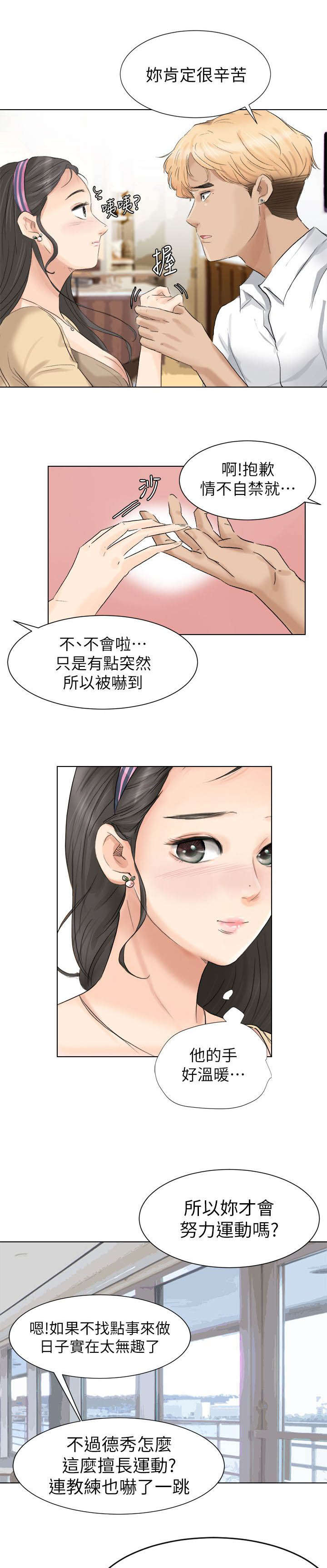第6章：上钩了4