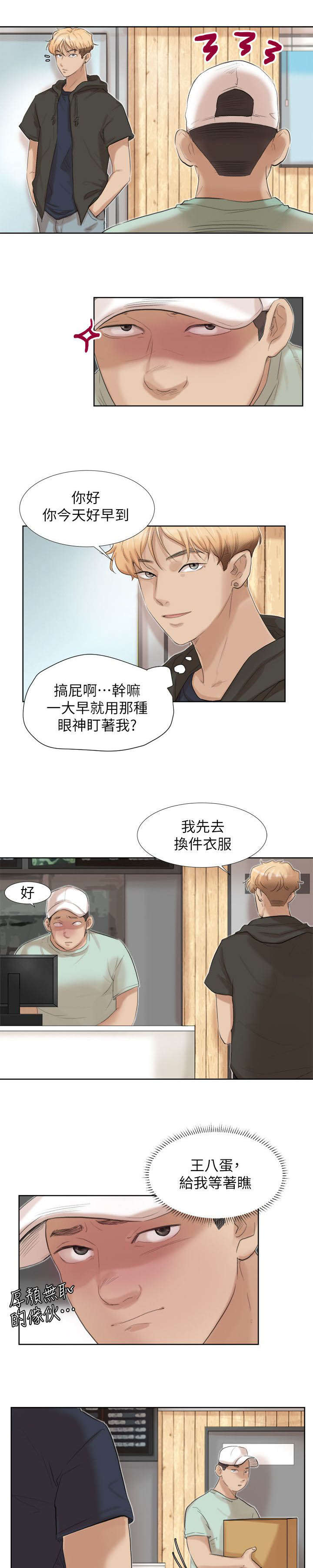 第32章：我会等你2