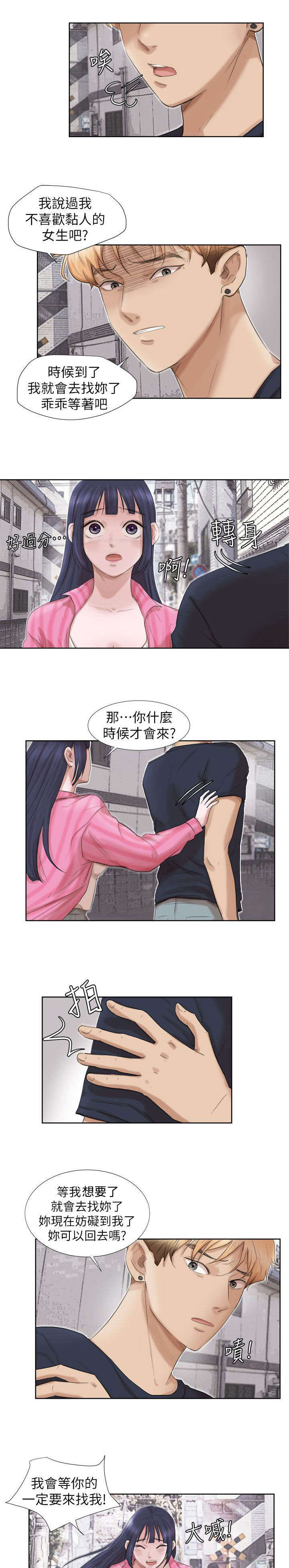 第32章：我会等你12