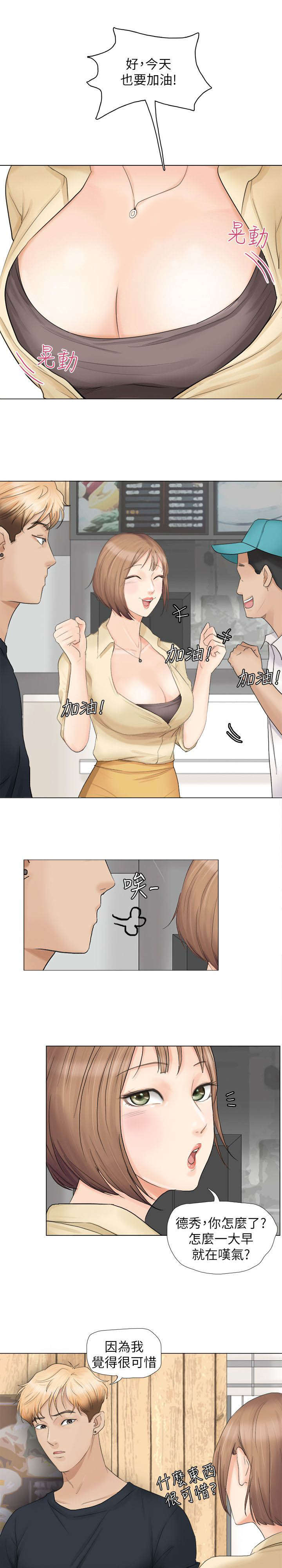 第16章：回头草3