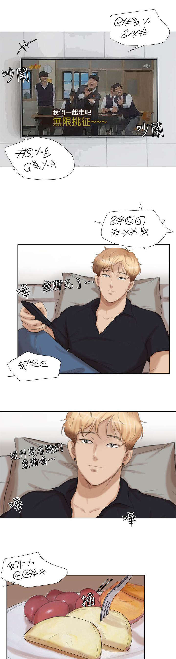第36章：心动0