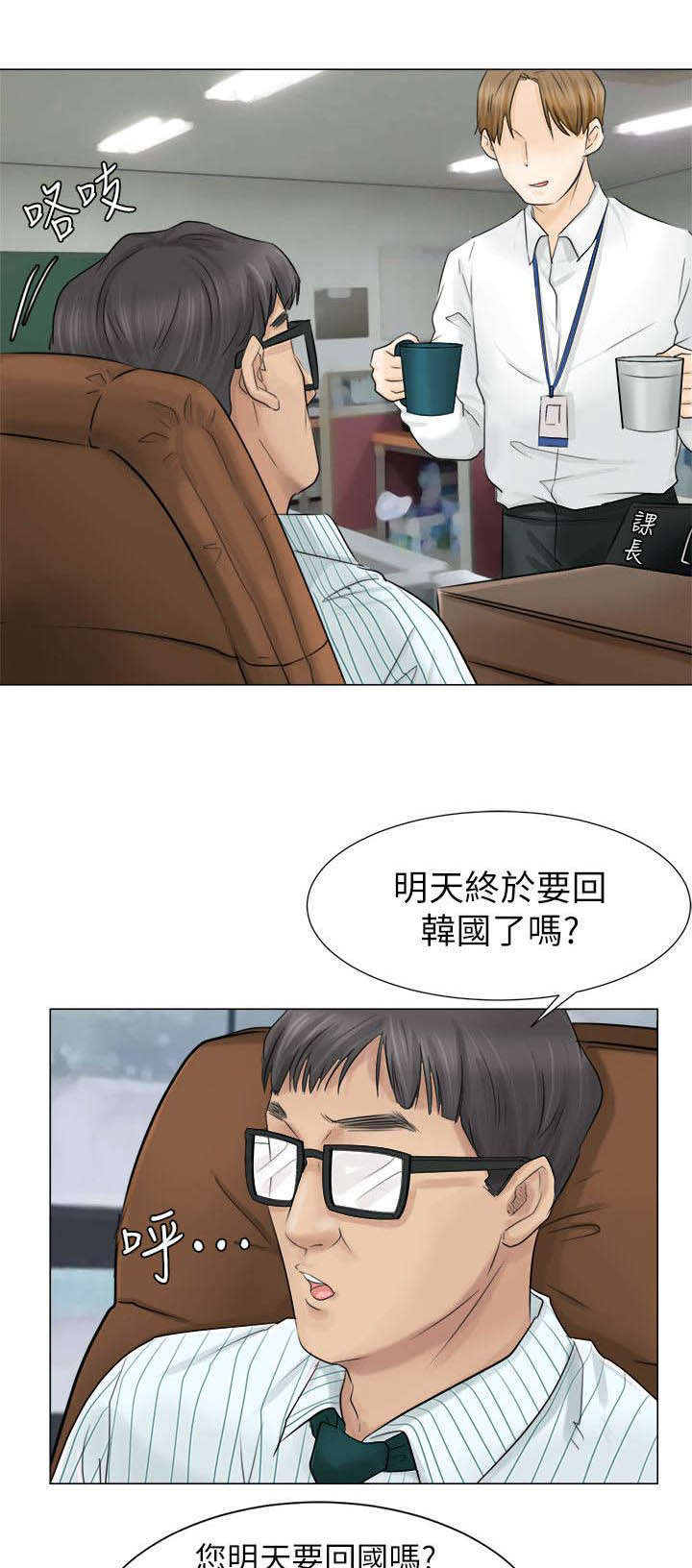 第11章：老公回来了0