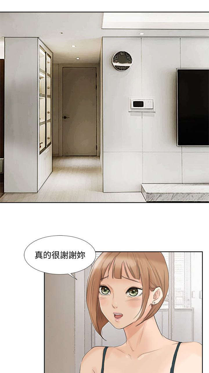 第35章：离婚的姐姐7