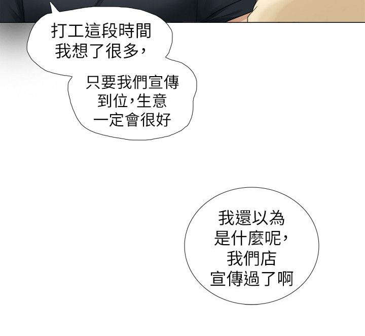 第16章：回头草4