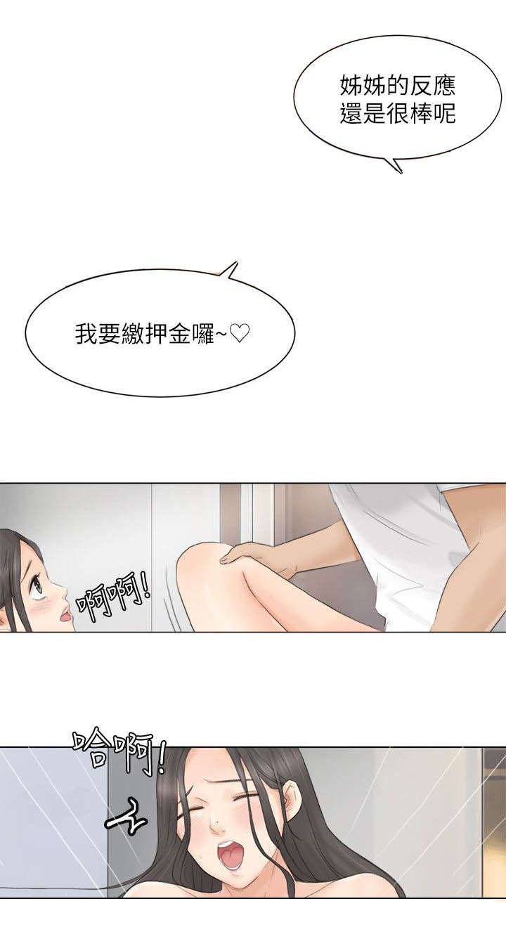 第22章：正式开始咯8