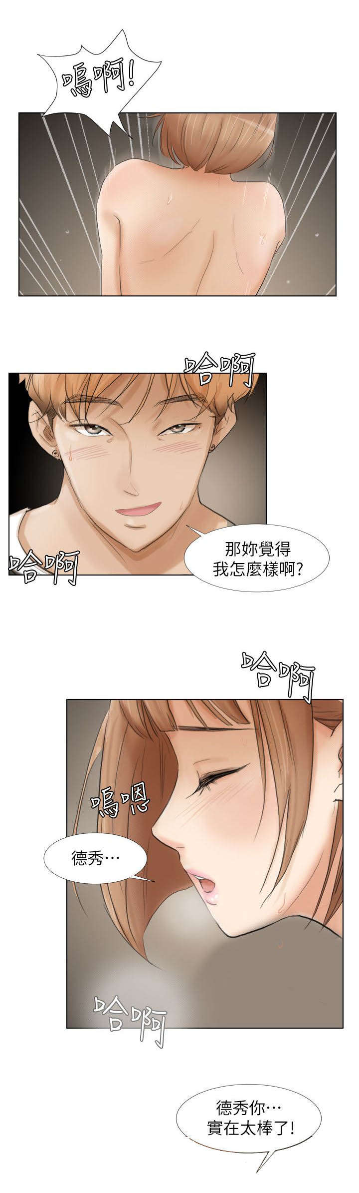 第29章：顶点9