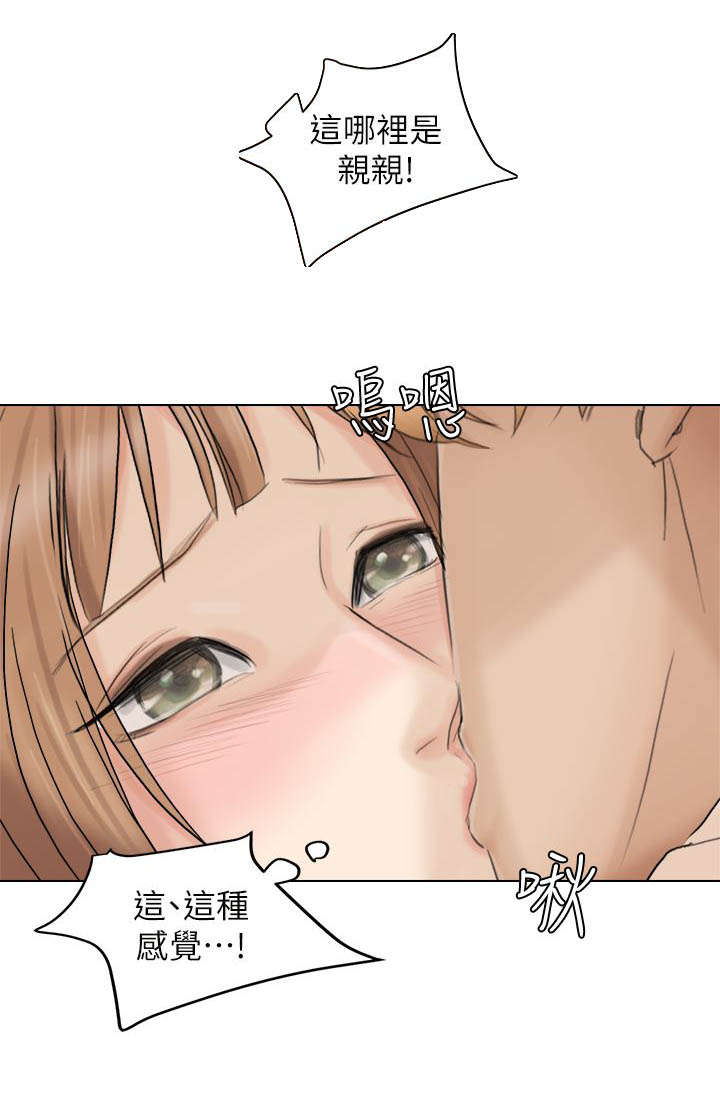 第25章：惊讶9