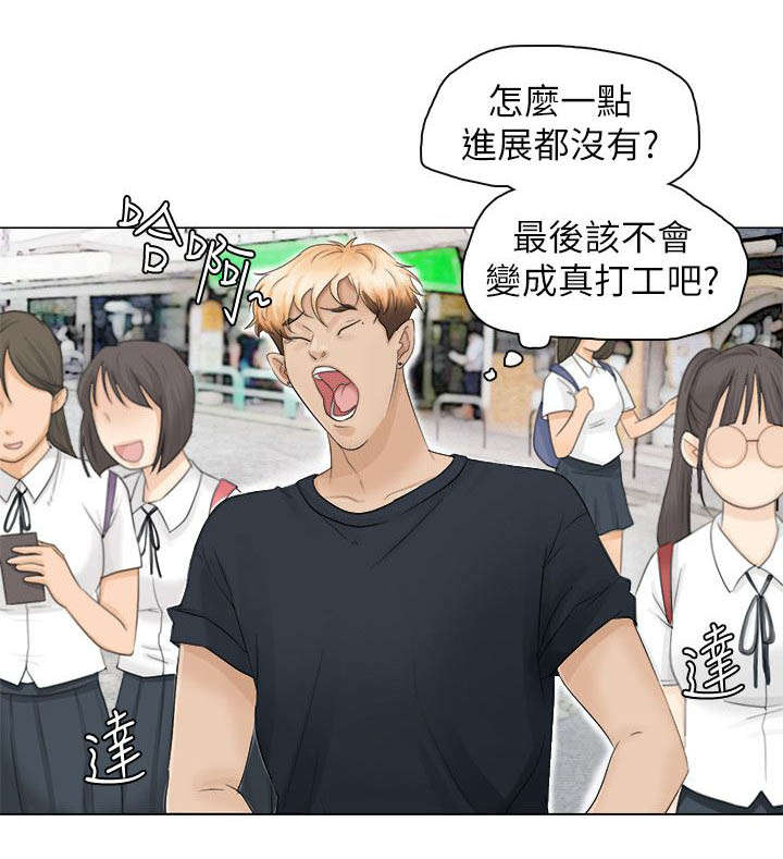 第16章：回头草1