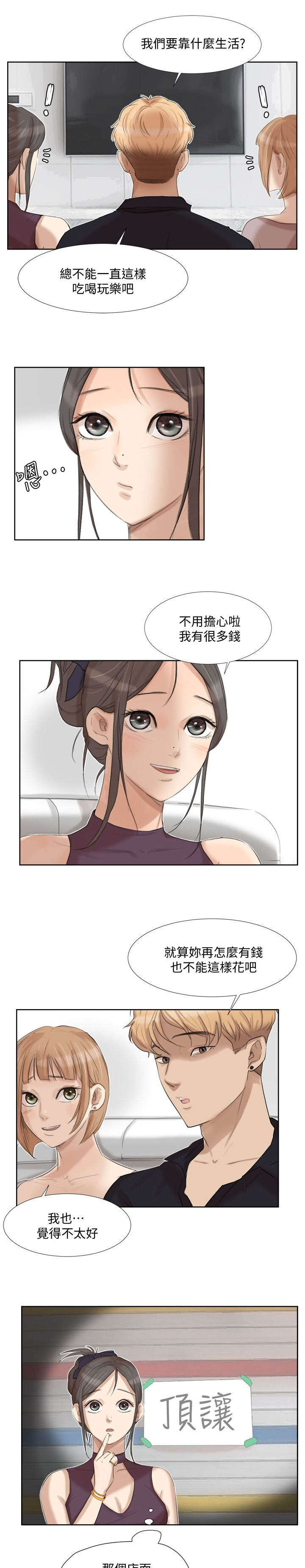 第36章：心动6
