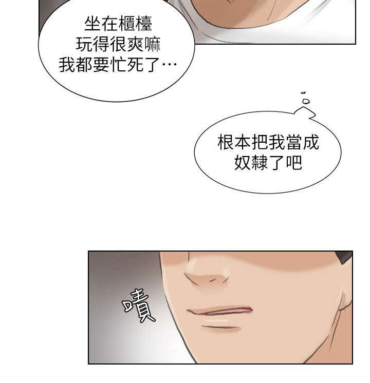 第23章：帮我按摩6