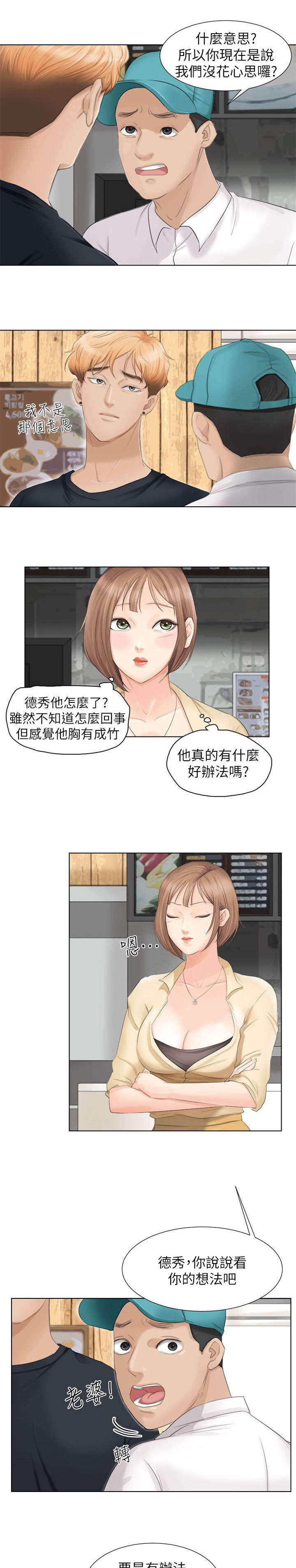 第16章：回头草7