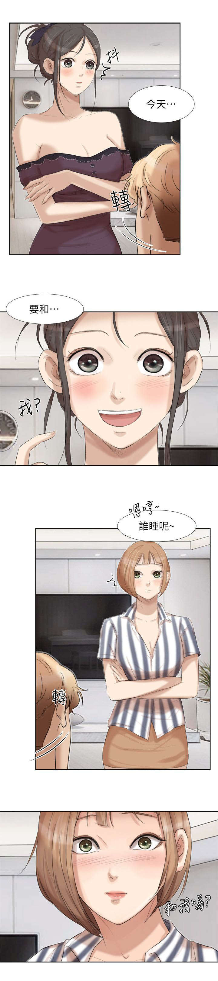 第38章：有想法2