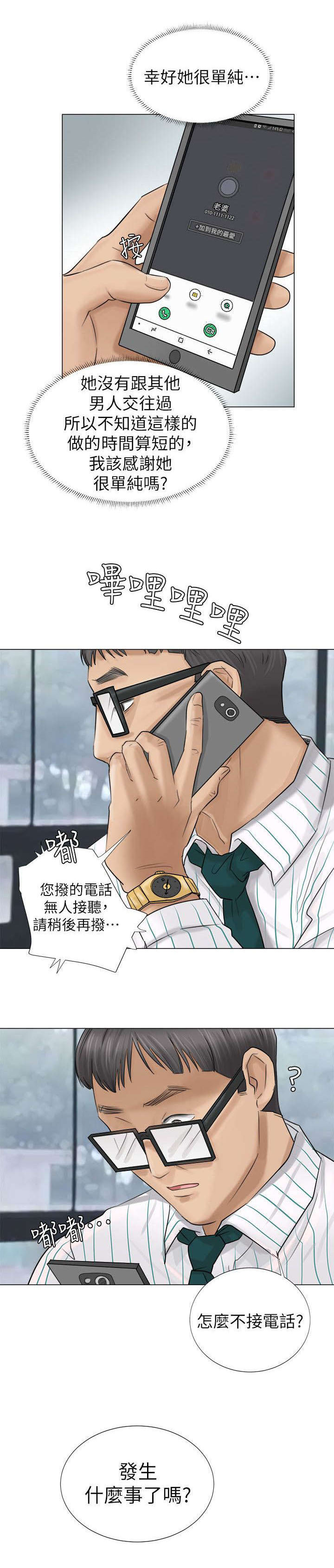 第11章：老公回来了4