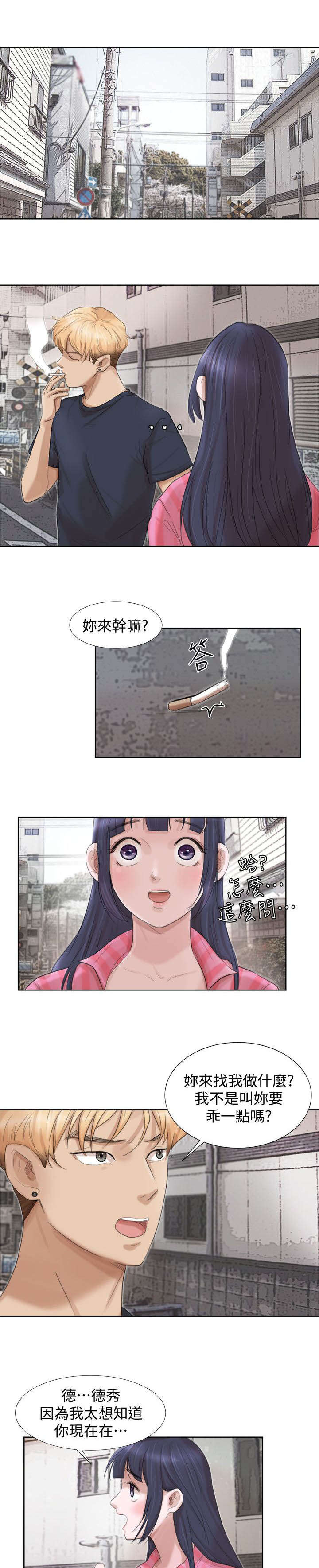 第32章：我会等你10
