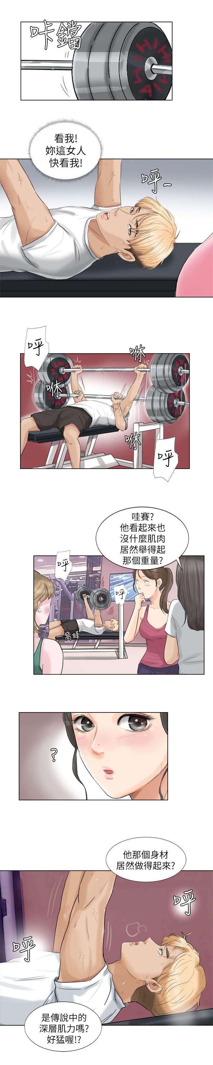 第4章：偷看7
